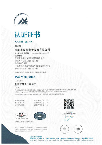 Trung Quốc Shenzhen Socay Electronics Co., Ltd. Chứng chỉ